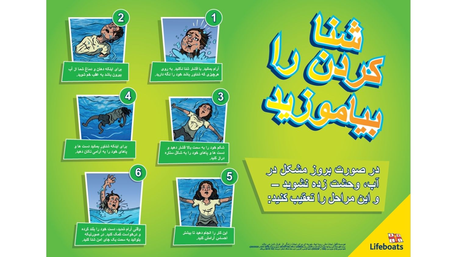 Afghan Dari - Float poster