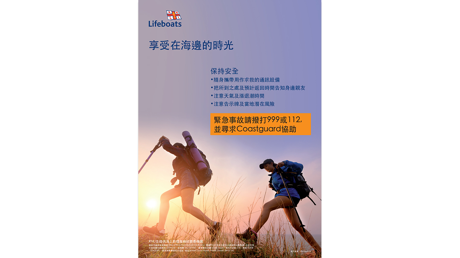 Chinese traditional coastal walking a4 poster