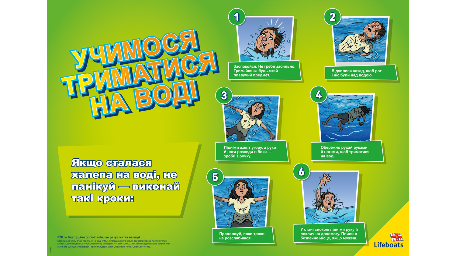 Ukranian - Youth education float poster